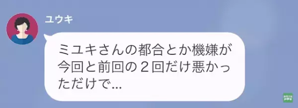 仕事中の嫁を呼び出す義母に…夫「どういう神経してんの？」⇒その後、夫が放った【嫁の事実】に…義母「…そうなの？」