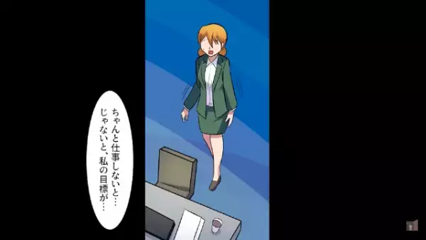 上司「”高卒”は大卒のために働けばいいw」商談の”企画書”を横取りされ…だが次の瞬間⇒「説明しろ！」上司に仕掛けた”罠”とは…？