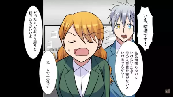 上司「”高卒”は大卒のために働けばいいw」商談の”企画書”を横取りされ…だが次の瞬間⇒「説明しろ！」上司に仕掛けた”罠”とは…？