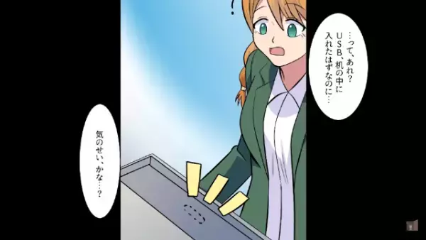 上司「”高卒”は大卒のために働けばいいw」商談の”企画書”を横取りされ…だが次の瞬間⇒「説明しろ！」上司に仕掛けた”罠”とは…？