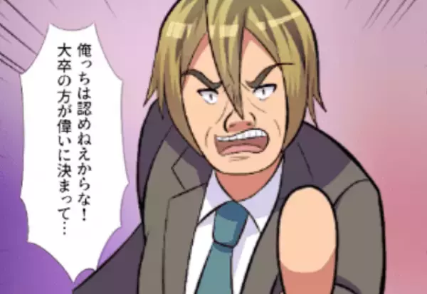 「”大卒”の方が偉いに決まってんだろ」”高卒社員”を見下す上司。しかし次の瞬間…⇒取引先『お前が大卒マウント？w』【突然の暴露】に赤っ恥…！？