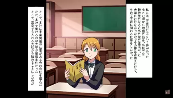「”大卒”の方が偉いに決まってんだろ」”高卒社員”を見下す上司。しかし次の瞬間…⇒取引先『お前が大卒マウント？w』【突然の暴露】に赤っ恥…！？