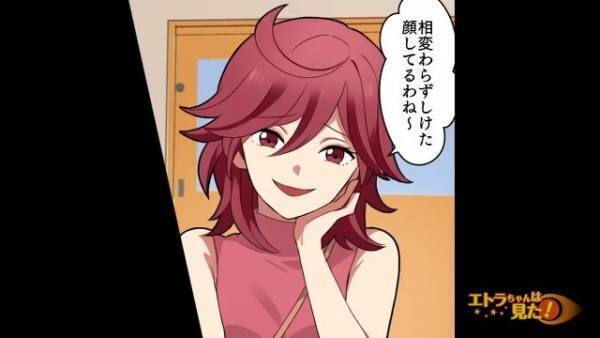 「ドン臭い保育士とか心配w」元同級生に“暴言”を吐く保護者！？だが次の瞬間⇒“ある人物”の一言で状況が一変する…！？