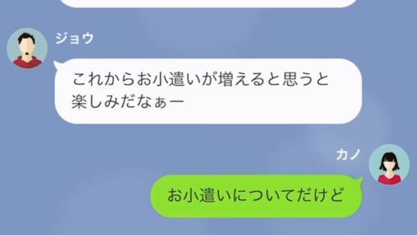 「金を食いつぶすババァがいなくなるw」母が離婚すると知って喜ぶ息子…しかし⇒「嘘だろ…？」