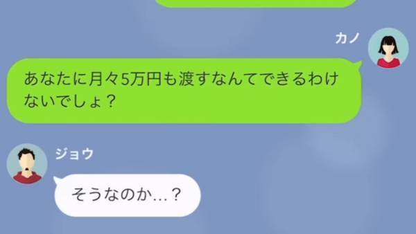 「金を食いつぶすババァがいなくなるw」母が離婚すると知って喜ぶ息子…しかし⇒「嘘だろ…？」