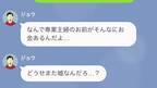 「金を食いつぶすババァがいなくなるw」母が離婚すると知って喜ぶ息子…しかし⇒「嘘だろ…？」