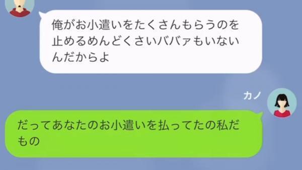 「金を食いつぶすババァがいなくなるw」母が離婚すると知って喜ぶ息子…しかし⇒「嘘だろ…？」