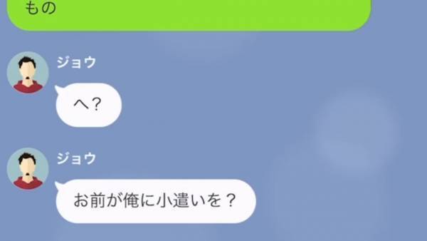 「金を食いつぶすババァがいなくなるw」母が離婚すると知って喜ぶ息子…しかし⇒「嘘だろ…？」