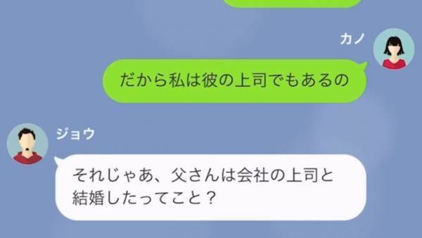 「金を食いつぶすババァがいなくなるw」母が離婚すると知って喜ぶ息子…しかし⇒「嘘だろ…？」