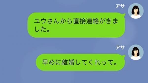 義父「息子と離婚して」嫁「はぁ…」嫁を追い出して”高級マンション”の購入計画！？⇒しかし後日、嫁が【驚愕の事実】を明かす…！？