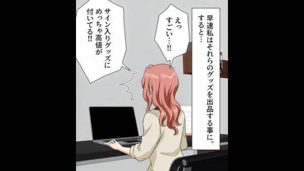 友人「毎月10万円は楽に稼げる」女性「え…？」金持ちマウントをする友人に困惑…