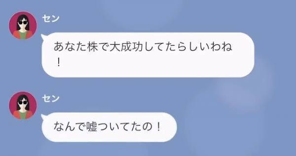 夫「ごめん、破産した」妻「じゃあ家出るね」⇒しかし数週間後、夫の【予想外の発言】に…妻「そんな」