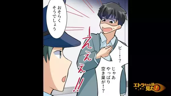 ローン会社「”800万円”支払ってください」私「…そんなの知らない！」⇒警察に通報すると…【驚愕の事実】が判明しゾッ…！