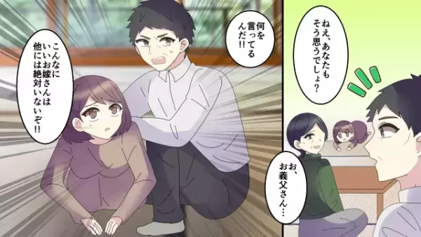 義母「息子をATM扱いする最低な嫁」嫁を土下座させるが…⇒直後「年収2000万円…？」義母は顔面蒼白に！