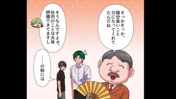 会社で…社長「君、明日から来なくていいから」社員「えぇ！？」⇒良かれと思った【前の日の行動】がクビになる事態に…！？