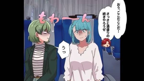 旅行帰りの新幹線で…私「酒くっさ…」騒ぐ男性が⇒さらに次の瞬間、男性がした【驚愕のコト】に絶句…