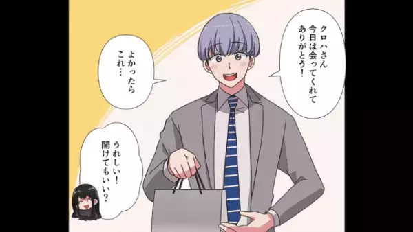 男「よかったらどうぞ！」女「”2万円”ぽっちのプレゼントとか…」⇒さらに直後、女の【まさかの行動】に絶句…