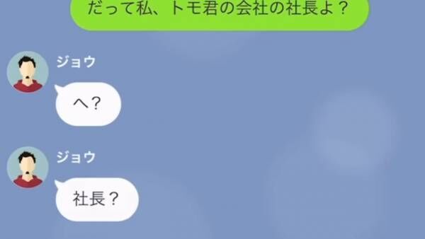 「金を食いつぶすババァがいなくなるw」母が離婚すると知って喜ぶ息子…しかし⇒「嘘だろ…？」息子が焦りだした“ワケ”とは…！？