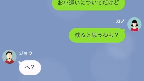 「金を食いつぶすババァがいなくなるw」母が離婚すると知って喜ぶ息子…しかし⇒「嘘だろ…？」息子が焦りだした“ワケ”とは…！？