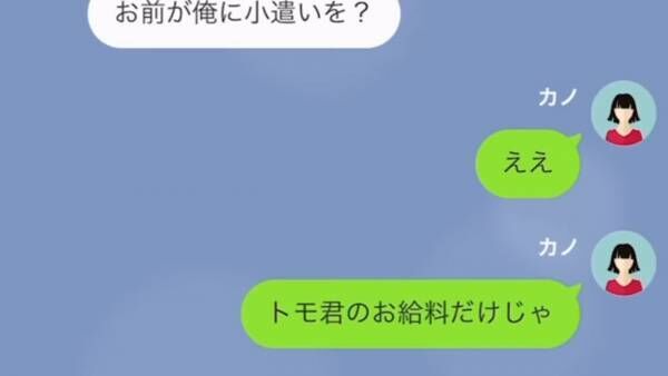 「金を食いつぶすババァがいなくなるw」母が離婚すると知って喜ぶ息子…しかし⇒「嘘だろ…？」息子が焦りだした“ワケ”とは…！？