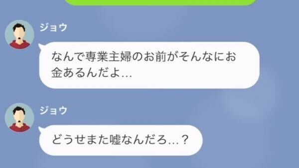 「金を食いつぶすババァがいなくなるw」母が離婚すると知って喜ぶ息子…しかし⇒「嘘だろ…？」息子が焦りだした“ワケ”とは…！？