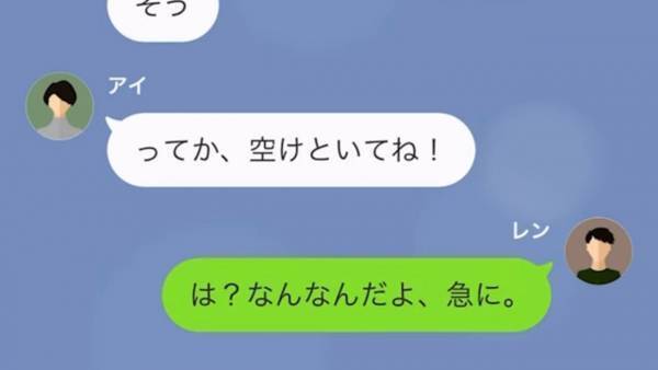 「あなたを認めてあげる♡」元彼が社長になった瞬間、元カノの態度が豹変！？しかし⇒「やばw」“予想外の展開”に…！？