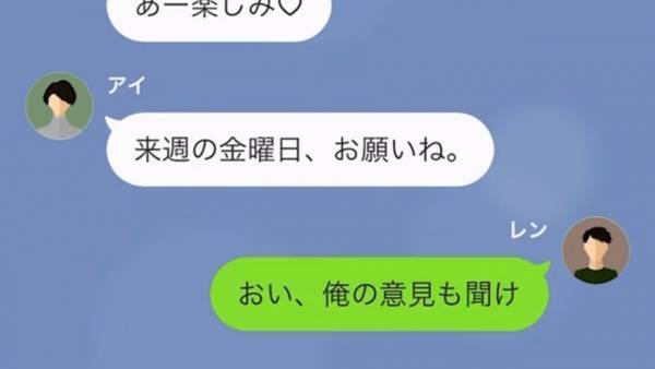 「あなたを認めてあげる♡」元彼が社長になった瞬間、元カノの態度が豹変！？しかし⇒「やばw」“予想外の展開”に…！？