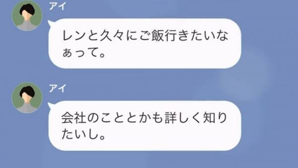 「あなたを認めてあげる♡」元彼が社長になった瞬間、元カノの態度が豹変！？しかし⇒「やばw」“予想外の展開”に…！？