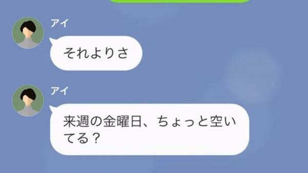 「あなたを認めてあげる♡」元彼が社長になった瞬間、元カノの態度が豹変！？しかし⇒「やばw」“予想外の展開”に…！？