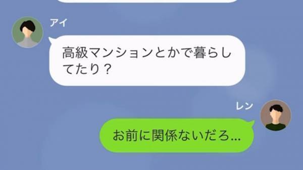 「あなたを認めてあげる♡」元彼が社長になった瞬間、元カノの態度が豹変！？しかし⇒「やばw」“予想外の展開”に…！？