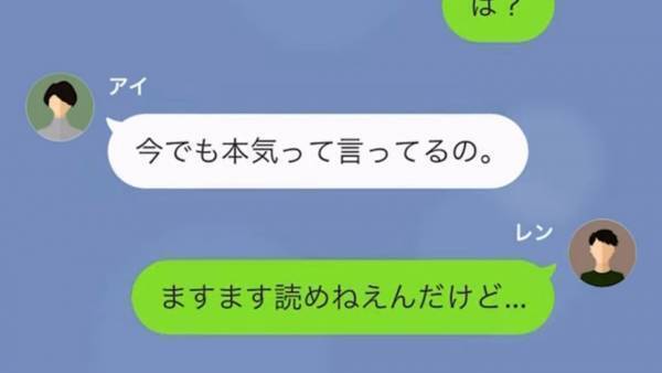 「あなたを認めてあげる♡」元彼が社長になった瞬間、元カノの態度が豹変！？しかし⇒「やばw」“予想外の展開”に…！？