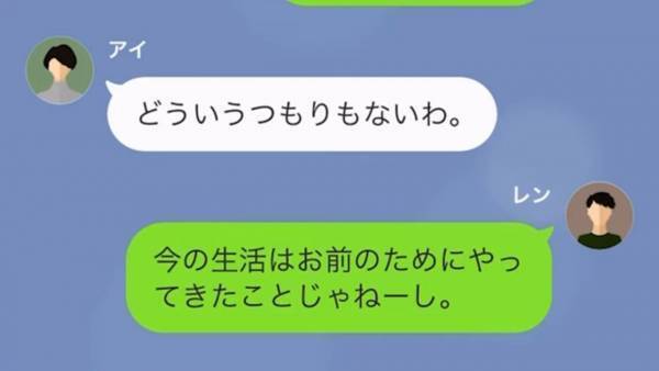 「あなたを認めてあげる♡」元彼が社長になった瞬間、元カノの態度が豹変！？しかし⇒「やばw」“予想外の展開”に…！？