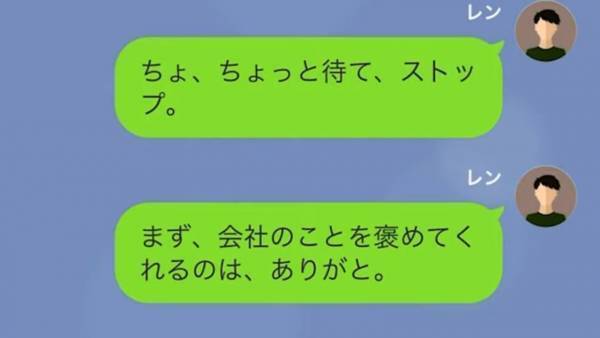 「あなたを認めてあげる♡」元彼が社長になった瞬間、元カノの態度が豹変！？しかし⇒「やばw」“予想外の展開”に…！？