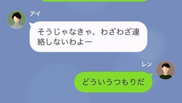 「あなたを認めてあげる♡」元彼が社長になった瞬間、元カノの態度が豹変！？しかし⇒「やばw」“予想外の展開”に…！？