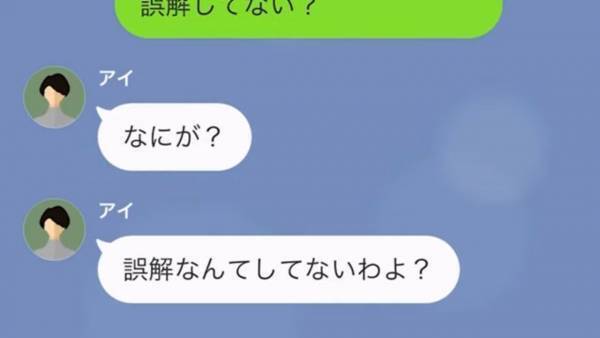 「あなたを認めてあげる♡」元彼が社長になった瞬間、元カノの態度が豹変！？しかし⇒「やばw」“予想外の展開”に…！？