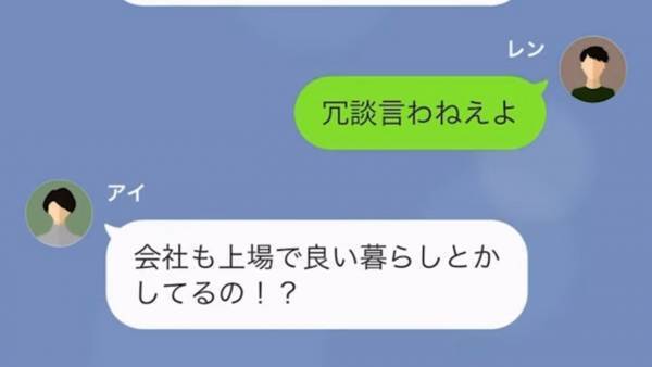「あなたを認めてあげる♡」元彼が社長になった瞬間、元カノの態度が豹変！？しかし⇒「やばw」“予想外の展開”に…！？