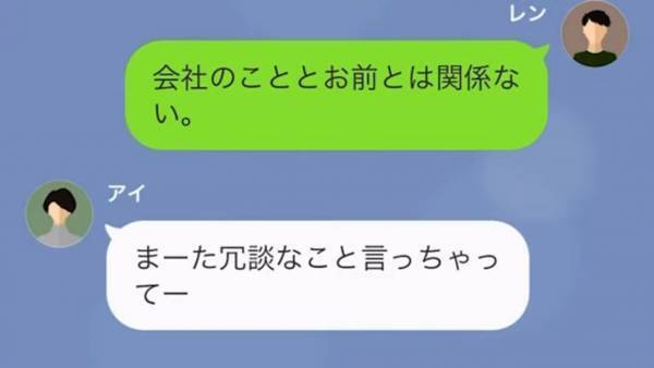 「あなたを認めてあげる♡」元彼が社長になった瞬間、元カノの態度が豹変！？しかし⇒「やばw」“予想外の展開”に…！？