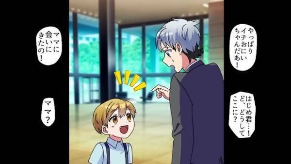 道端で泣いていた男の子は『超豪邸』のお坊ちゃん！？しかし後日…⇒「どうしてここに！？」男の子と“まさかの場所”で再会して…？