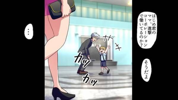 道端で泣いていた男の子は『超豪邸』のお坊ちゃん！？しかし後日…⇒「どうしてここに！？」男の子と“まさかの場所”で再会して…？