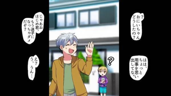 道端で泣いていた男の子は『超豪邸』のお坊ちゃん！？しかし後日…⇒「どうしてここに！？」男の子と“まさかの場所”で再会して…？