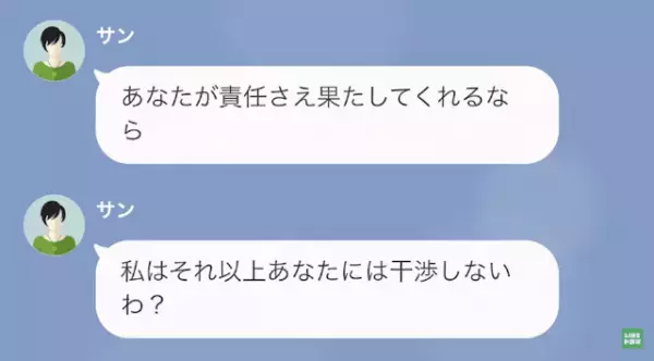 「あなたのDNAと一致してるわ」半年前に別れた元カノが“妊娠”！？しかし⇒「その検査って…」“驚愕の真相”が…！？
