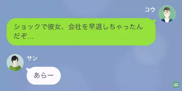 「あなたのDNAと一致してるわ」半年前に別れた元カノが“妊娠”！？しかし⇒「その検査って…」“驚愕の真相”が…！？