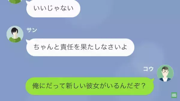 「あなたのDNAと一致してるわ」半年前に別れた元カノが“妊娠”！？しかし⇒「その検査って…」“驚愕の真相”が…！？