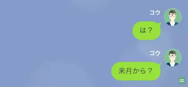 「あなたのDNAと一致してるわ」半年前に別れた元カノが“妊娠”！？しかし⇒「その検査って…」“驚愕の真相”が…！？