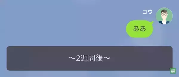 「あなたのDNAと一致してるわ」半年前に別れた元カノが“妊娠”！？しかし⇒「その検査って…」“驚愕の真相”が…！？
