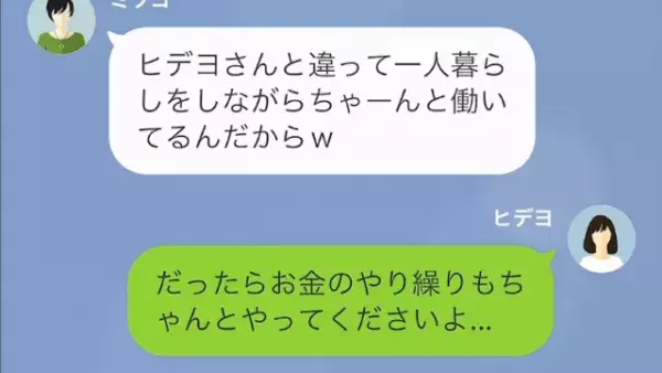 義姉「”専業主婦”は気楽でいいわねｗ」”専業主婦の嫁”を見下す義姉！？しかし…⇒「警察…？」嫁の“作戦”に絶句…！？