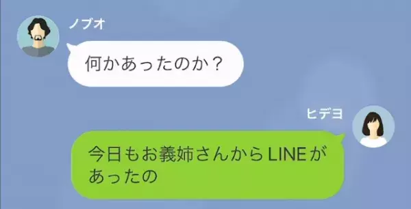 義姉「”専業主婦”は気楽でいいわねｗ」”専業主婦の嫁”を見下す義姉！？しかし…⇒「警察…？」嫁の“作戦”に絶句…！？