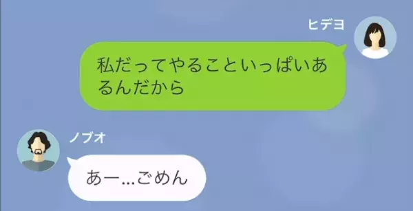 義姉「”専業主婦”は気楽でいいわねｗ」”専業主婦の嫁”を見下す義姉！？しかし…⇒「警察…？」嫁の“作戦”に絶句…！？