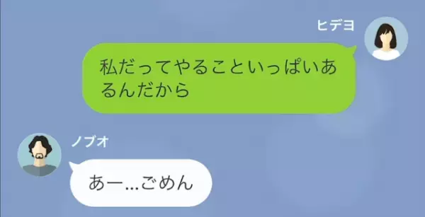 義姉「”専業主婦”は気楽でいいわねｗ」”専業主婦の嫁”を見下す義姉！？しかし…⇒「警察…？」嫁の“作戦”に絶句…！？