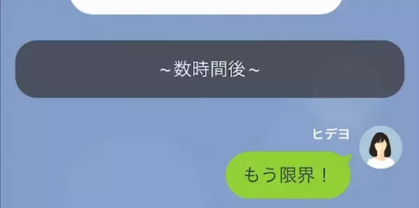 義姉「イライラしないでよ（笑）」留守中”勝手に”我が家に入る義姉！？しかし…⇒「空き家…？」”恐怖の急展開”が！？
